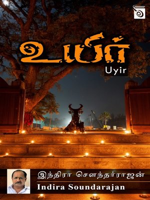 cover image of Uyir